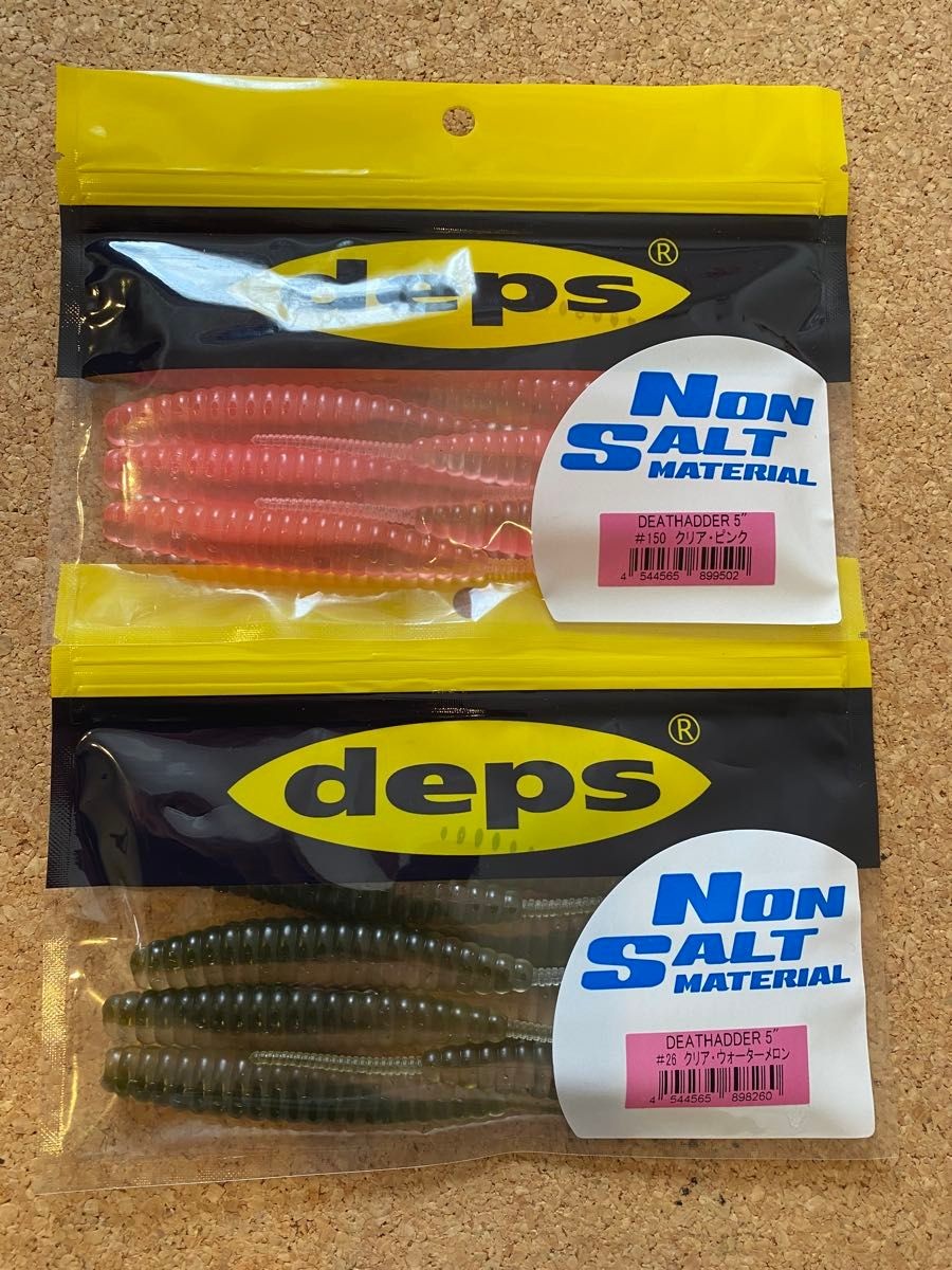 DEPS Deathadder 5inch Non-Salt JDM soft plastic bait - color options